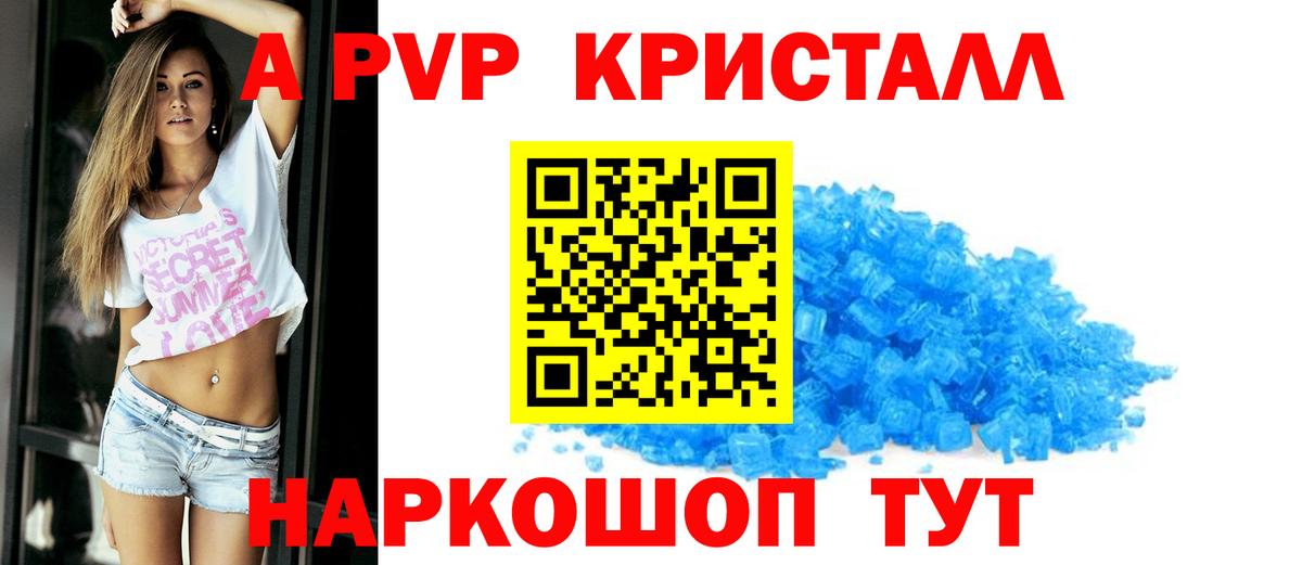 А ПВП крисы CK  Alpha-PVP крисы CK  Вход с VPN  Семилуки 