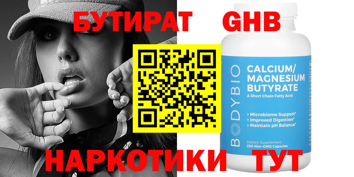 Бутират буратино  Вход с VPN  Семилуки 