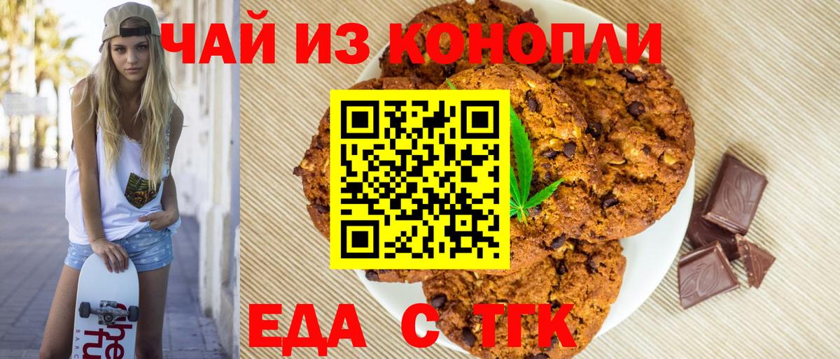 Cannafood конопля  Вход с VPN  Семилуки 