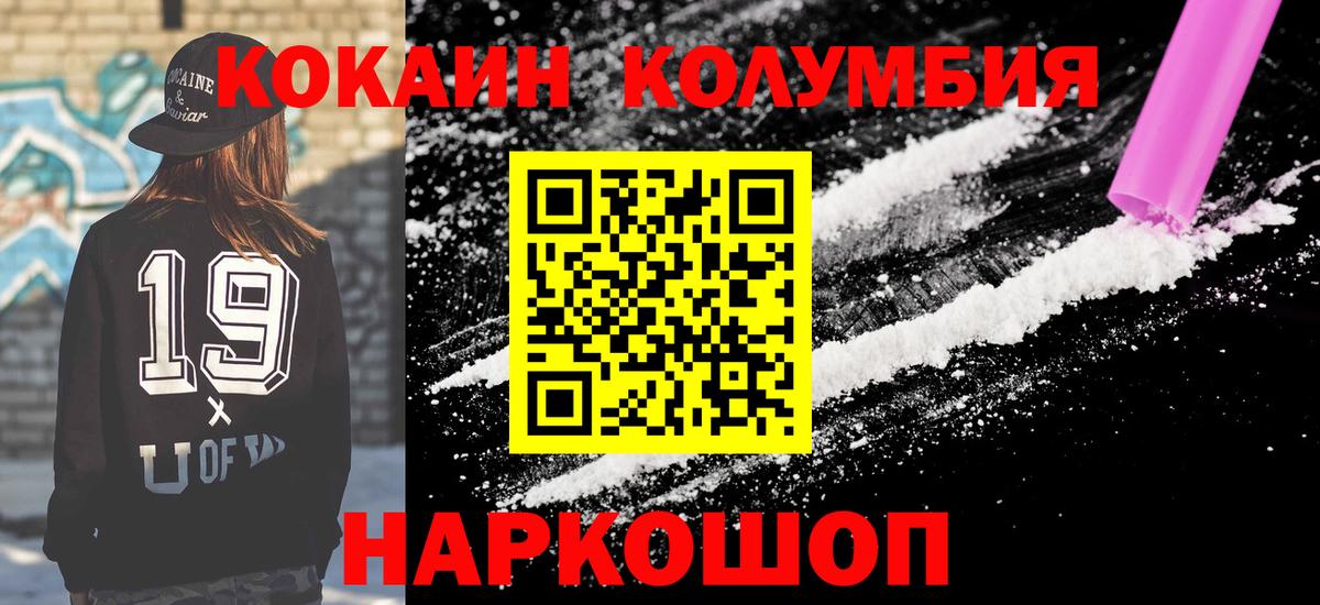 COCAIN VHQ Семилуки