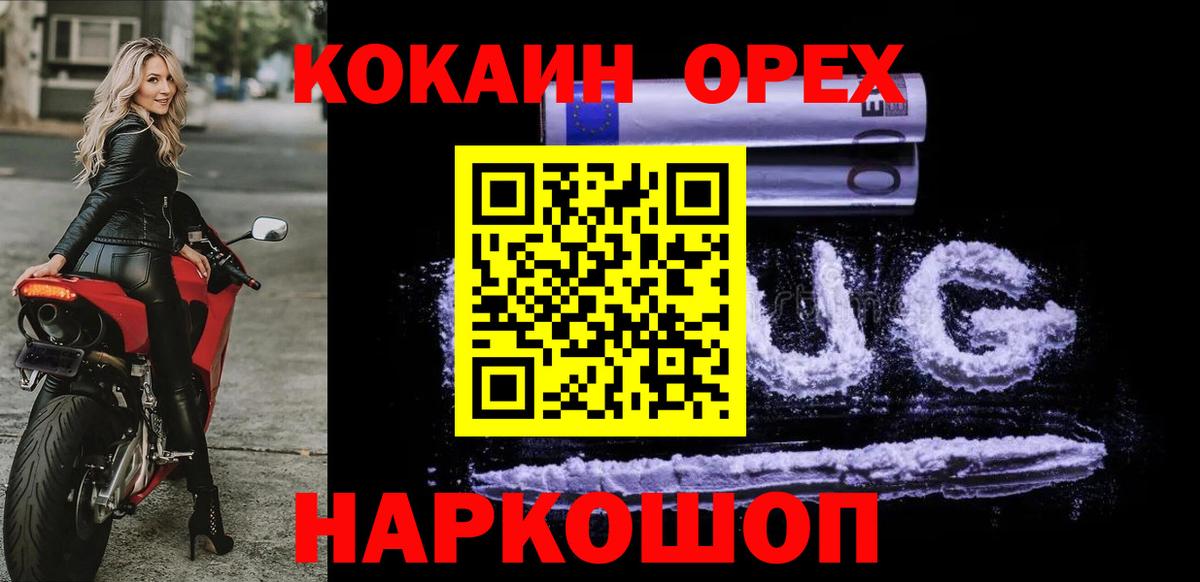 Семилуки  Cocaine 97%  Вход с VPN 