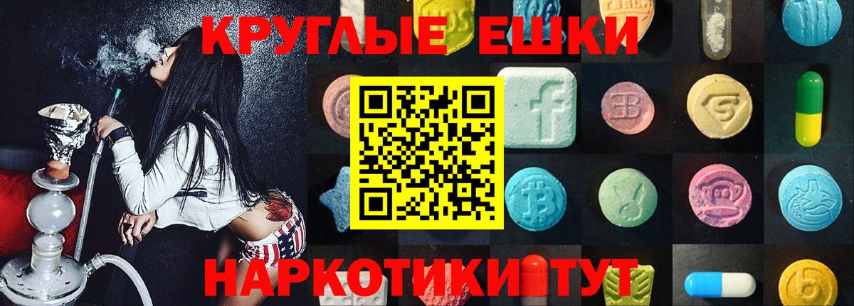 Ecstasy 280мг  Экстази 250 мг  Вход с VPN  Ecstasy  Семилуки 