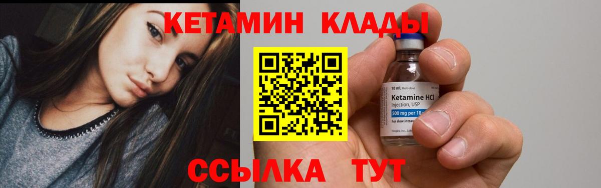КЕТАМИН VHQ  Вход с VPN  Семилуки 