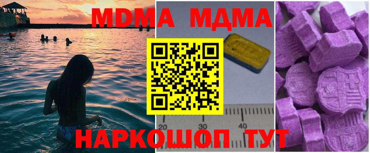 MDMA Molly Семилуки