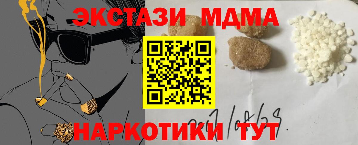 MDMA crystal  Вход с VPN  Семилуки  МДМА  MDMA кристаллы 