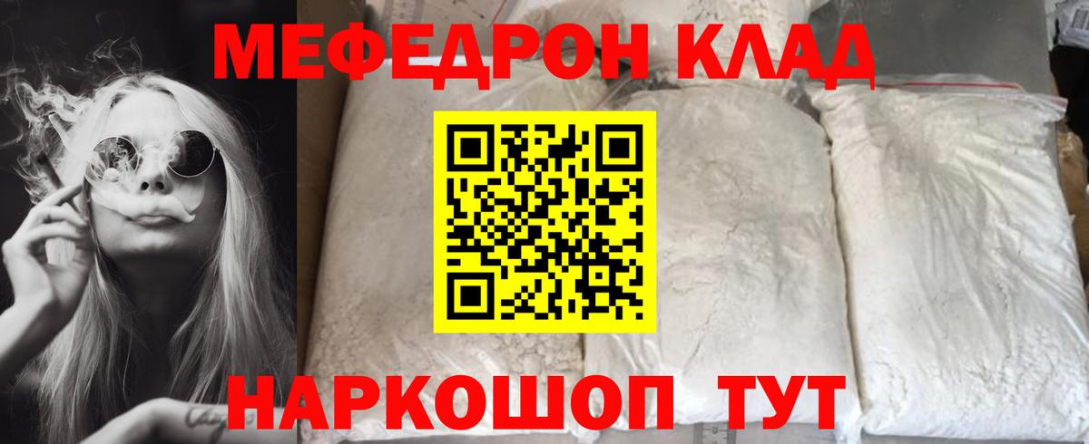 МЯУ-МЯУ mephedrone    зеркало  Вход с VPN  Семилуки  Меф 4 MMC 