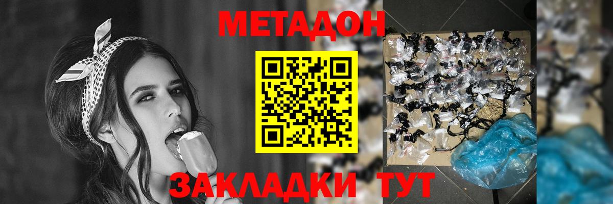 Метадон VHQ  МЕТАДОН VHQ  Вход с VPN  Семилуки 