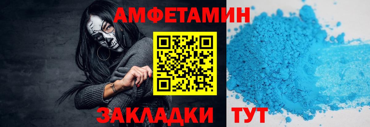 Семилуки  МЕТАМФЕТАМИН Декстрометамфетамин 99.9%  Вход с VPN 