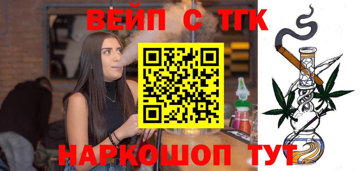 ТГК Wax Семилуки