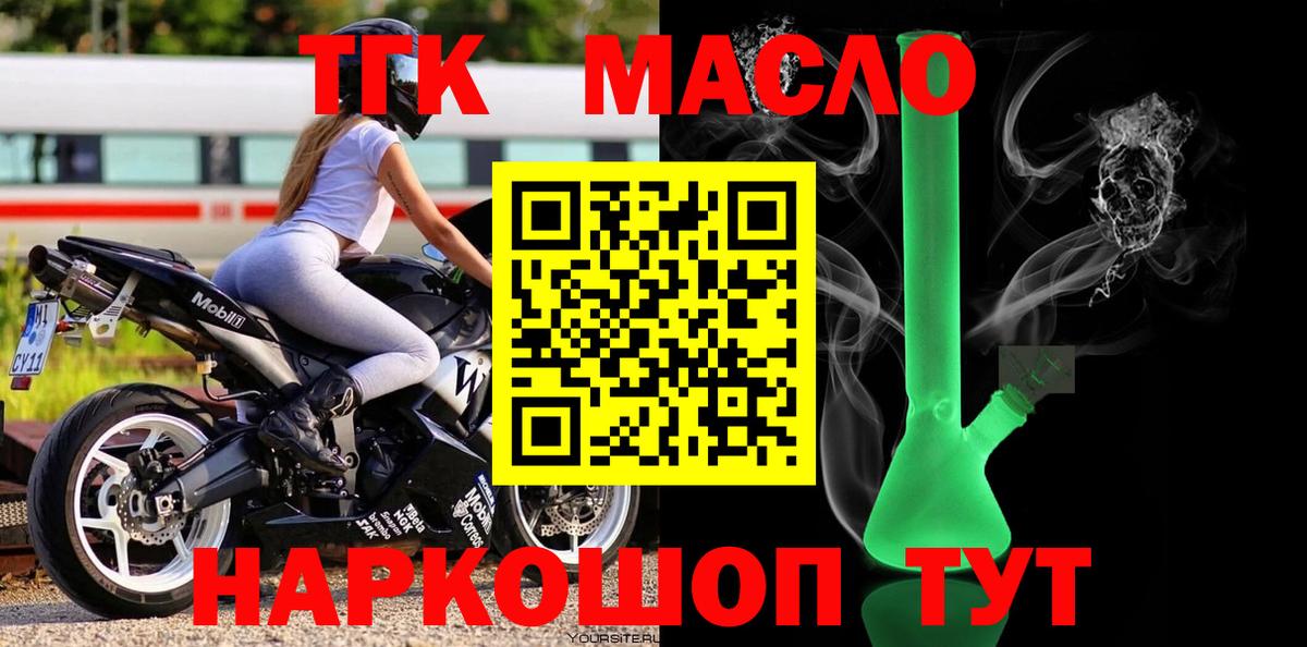 Семилуки  купить наркоту  Дистиллят ТГК вейп  Вход с VPN  Дистиллят ТГК Wax 